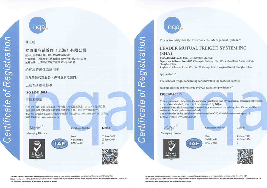 ISO14001 Certificate